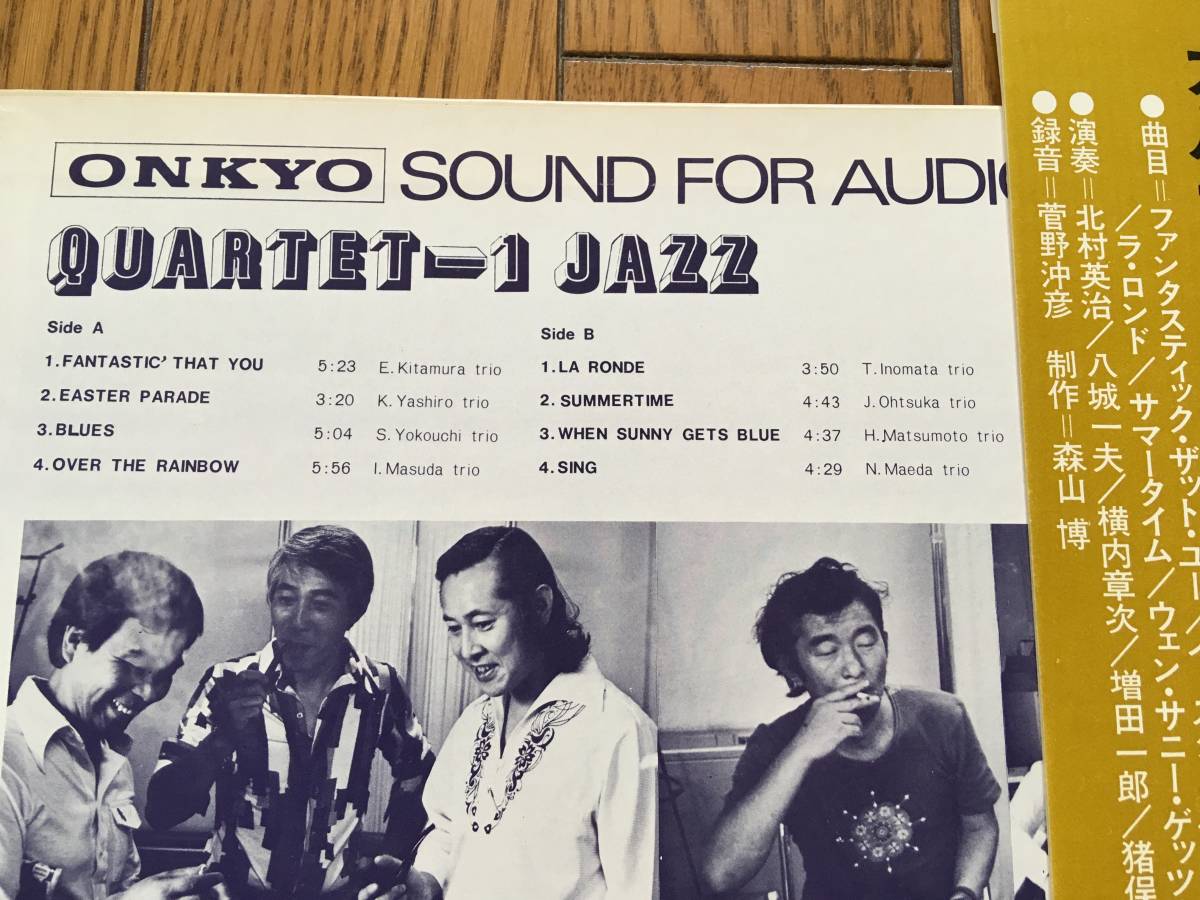 ★和ジャズ！ONKYO 菅野沖彦録音！カルテット・マイナス・ワン QUARTET－1 ※八城一夫、猪俣猛、松本英彦、前田憲男 他、の画像2