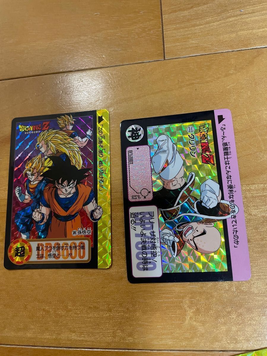 ドラゴンボール カードダス まとめ売り 12枚｜PayPayフリマ