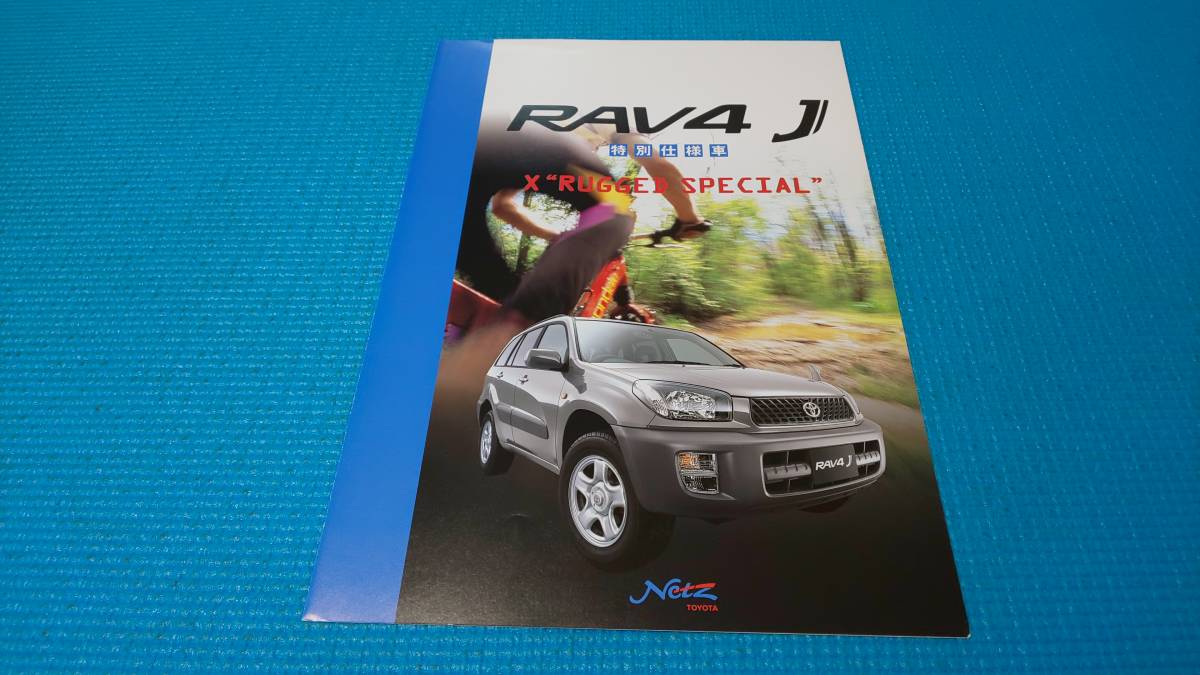 [ одновременно покупка скидка объект товар ] блиц-цена RAV4J специальный specification Xlagito специальный каталог 