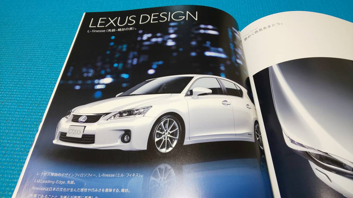  prompt decision & beautiful goods Lexus 200h previous term model main catalog 2011 year 1 month 