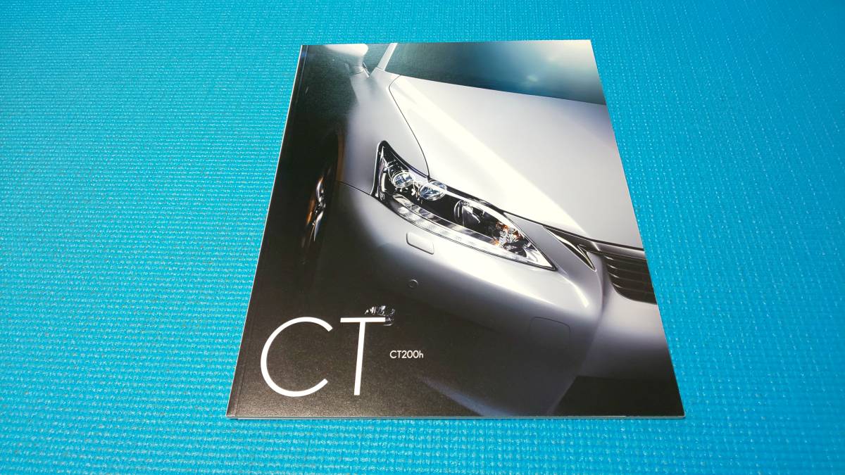 prompt decision & beautiful goods Lexus 200h previous term model main catalog 2011 year 1 month 