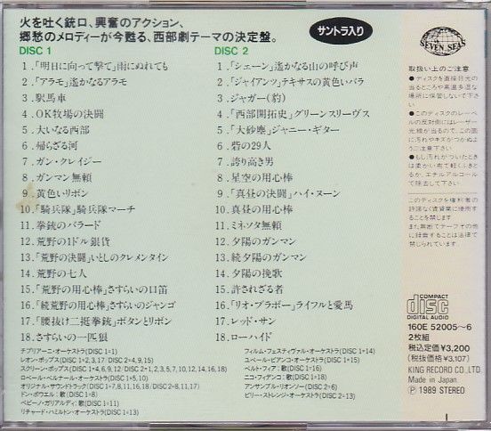 ★CD 決定盤! 西部劇テーマ CD2枚組 全36曲収録 荒野の用心棒.すらいの一匹狼.シェーン他 [キングレコード]_画像2