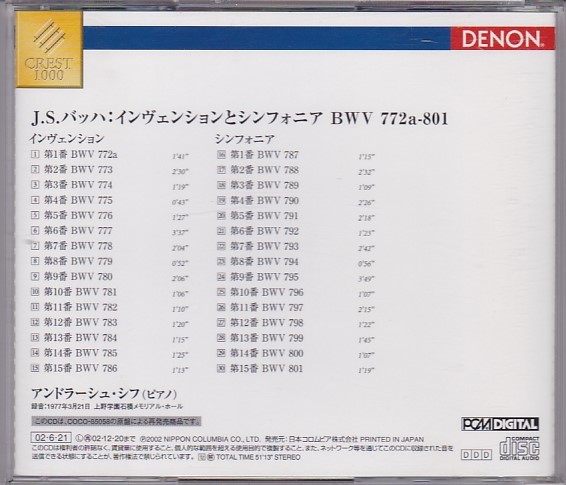 ★CD DENON バッハ:インヴェンションとシンフォニア *アンドラーシュ・シフ(Andras Schiff)_画像2