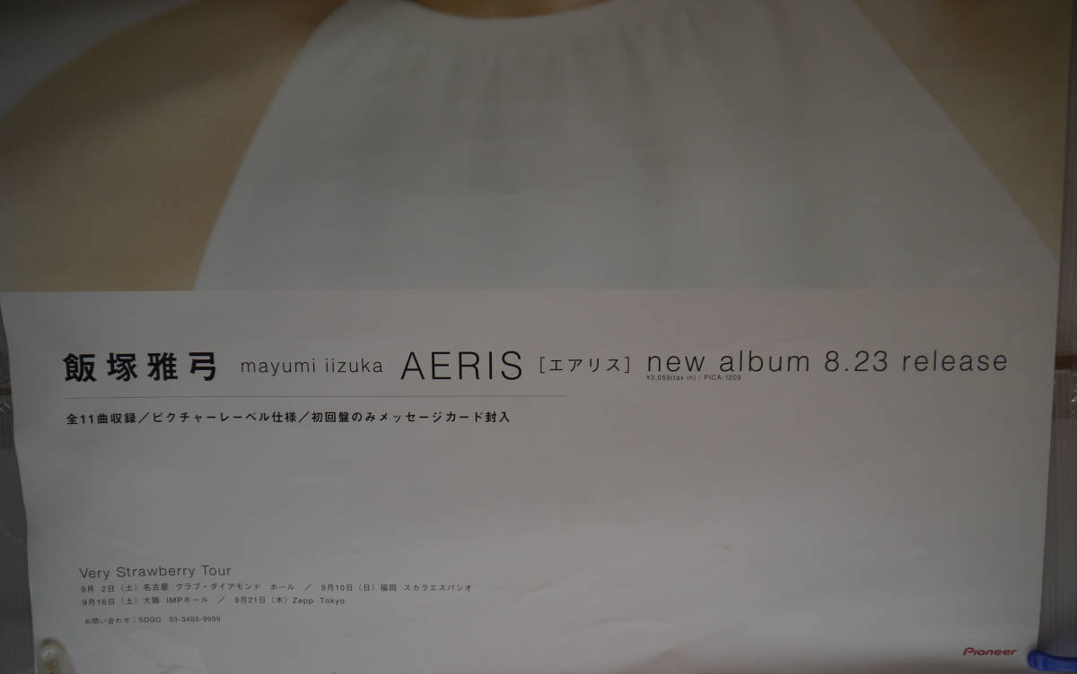 飯塚雅弓 ポスター mayumi iizuka AERIS エアリス new album 販促 声優 女優 歌手 ナレーター DJ まーちゃん_画像3
