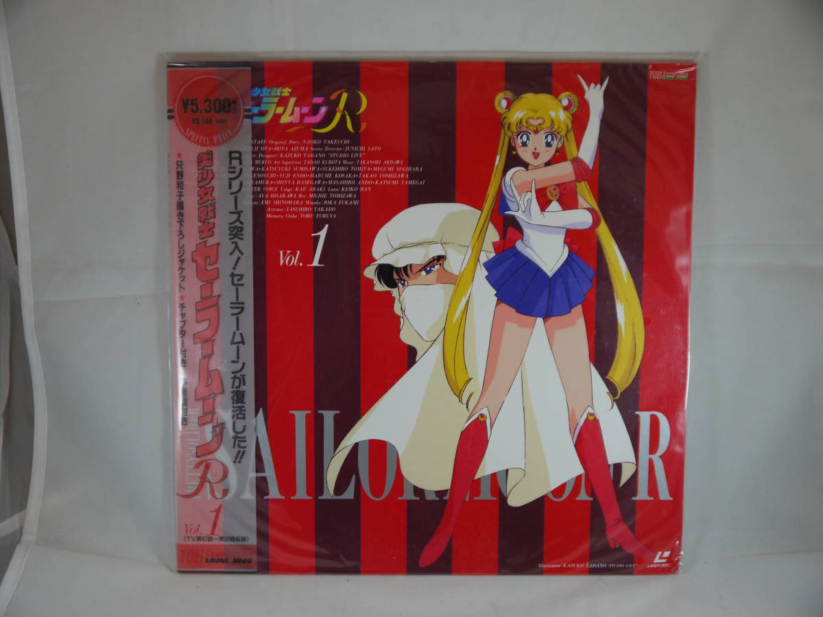 美少女戦士 セーラームーンR LASER DISC LD レーザーディスク TOEI 東映 vol1_画像1