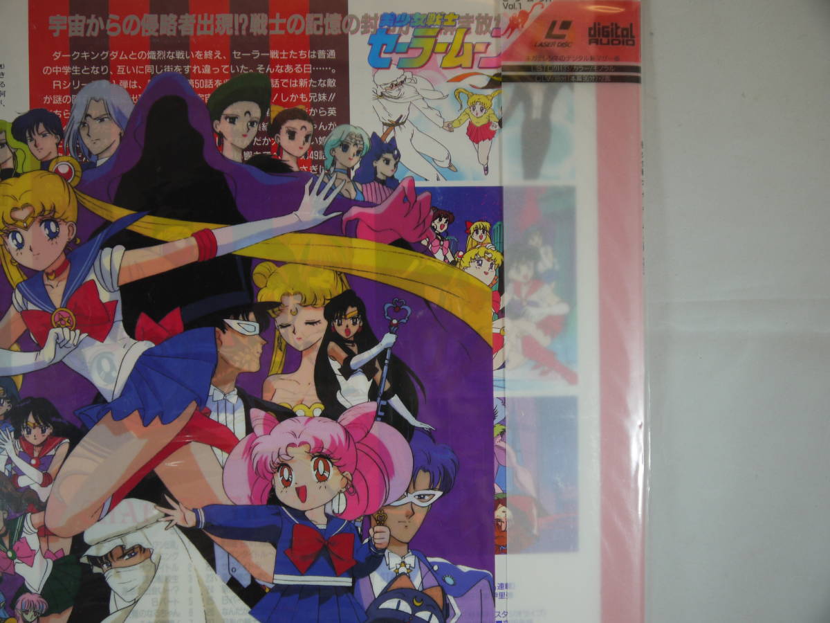 美少女戦士 セーラームーンR LASER DISC LD レーザーディスク TOEI 東映 vol1_画像5