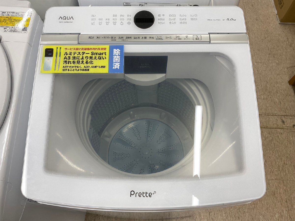 R2764 AQUA 全自動洗濯機 8㎏ AQW-GVX80J（W) 2021年 引っ越し