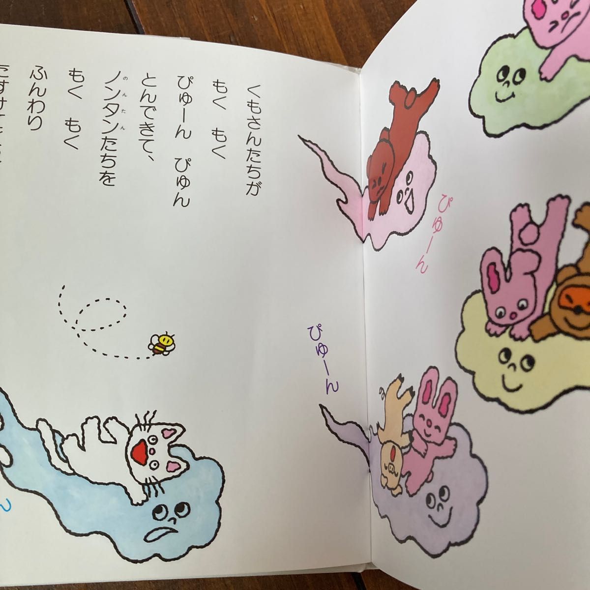ノンタン ほわほわほわわ｜Yahoo!フリマ（旧PayPayフリマ）