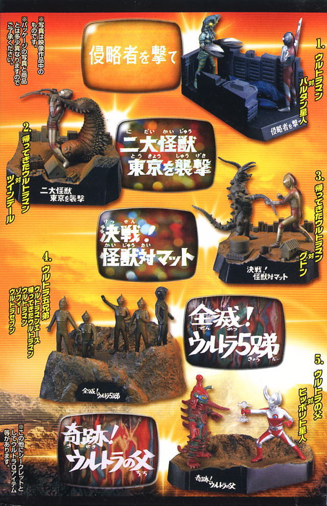 Yahoo!オークション - バンダイ ウルトラ怪獣戯画 ギガ ウルトラ Yahoo!オークション - バンダイ ウルトラ怪獣戯画 ギガ ウルトラ