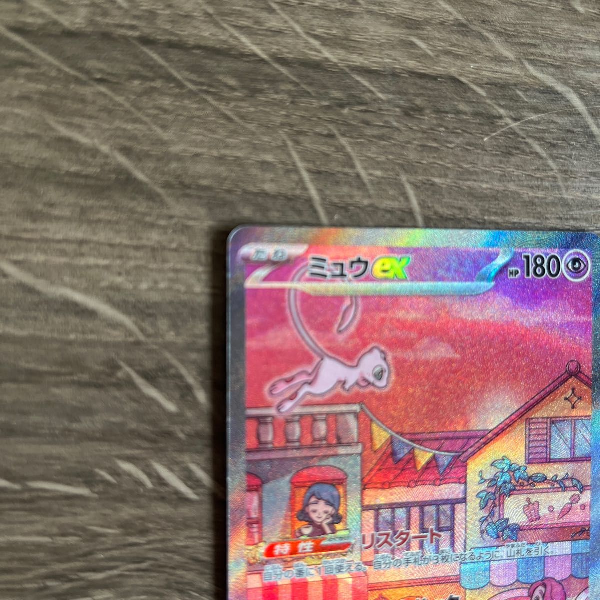 ポケモンカード 151 ミュウSAR|Yahoo!フリマ(旧PayPayフリマ) ポケモンカード 151 ミュウSAR|Yahoo!フリマ(旧PayPayフリマ)