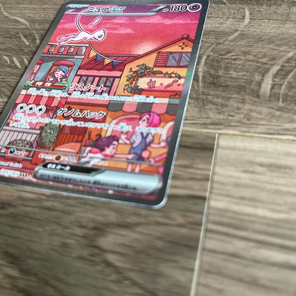 ポケモンカード 151 ミュウSAR|Yahoo!フリマ(旧PayPayフリマ) ポケモンカード 151 ミュウSAR|Yahoo!フリマ(旧PayPayフリマ)