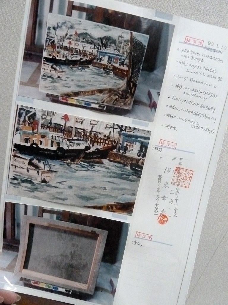 (☆BM)【感謝特別価格】油彩 風景画(F6)港/海/船 修復あり 作者サインあり 絵画 縦50×横幅59㎝ 日本 景色 _画像5