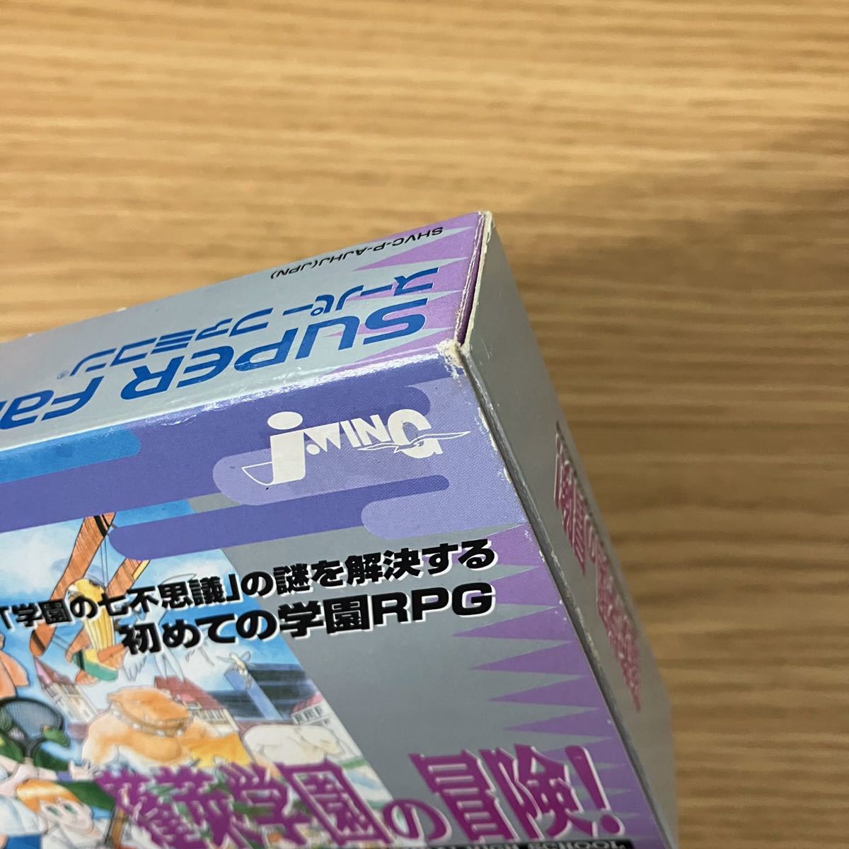 蓬莱学園の冒険 スーパーファミコン スーファミ レトロゲーム J