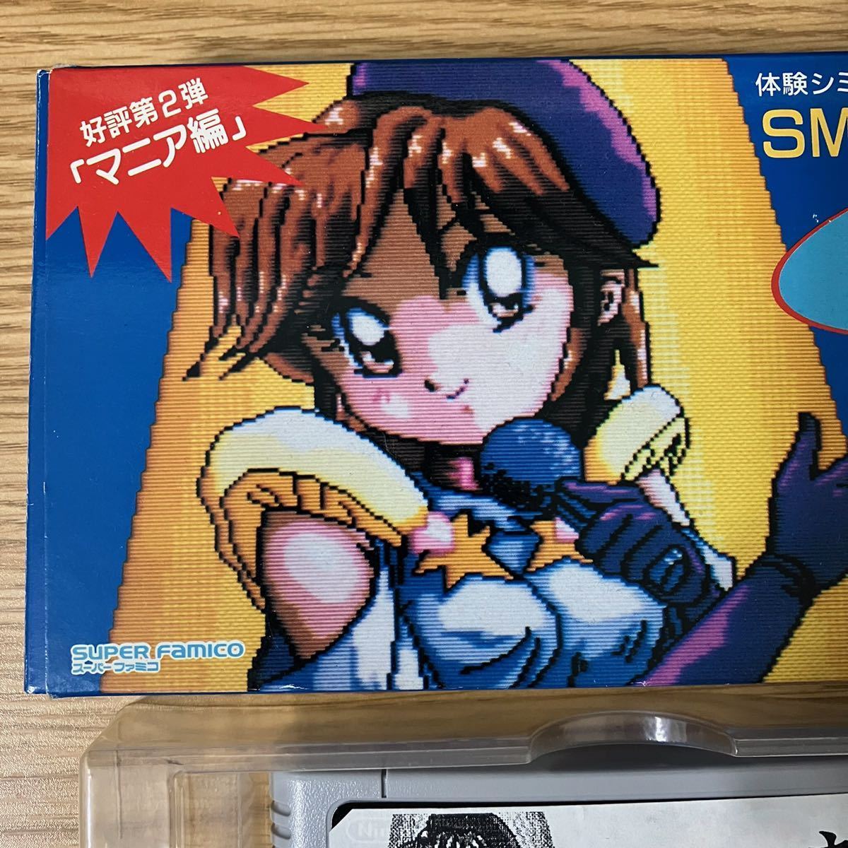 SFC SM調教師 瞳 VOL.2 スーパーファミコン レア コレクション SFC SM調教師 瞳 VOL.2 スーパーファミコン レア コレクション