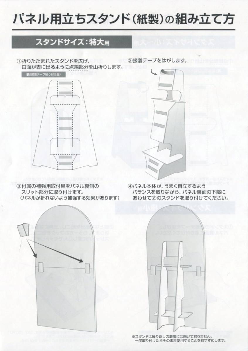 exA-Arcadia 赤い刀 EXAレーベル 等身大パネル TYPE-B 西園寺桔梗&牡丹