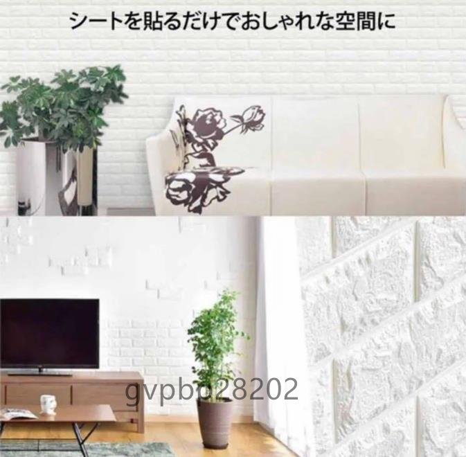 最安◆壁紙 70㎝×20m 白 3Dレンガ DIY クッション シート ウォール シール カビ防止 カッティングシート ロール_画像8