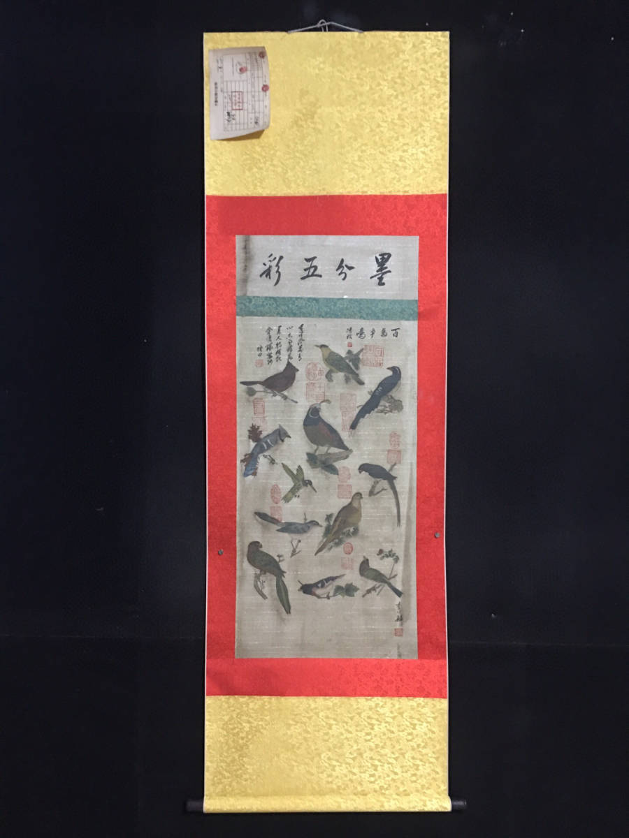 宋代画家李公麟・中国書画花鳥図』肉筆紙本・掛軸卷画・中国美術