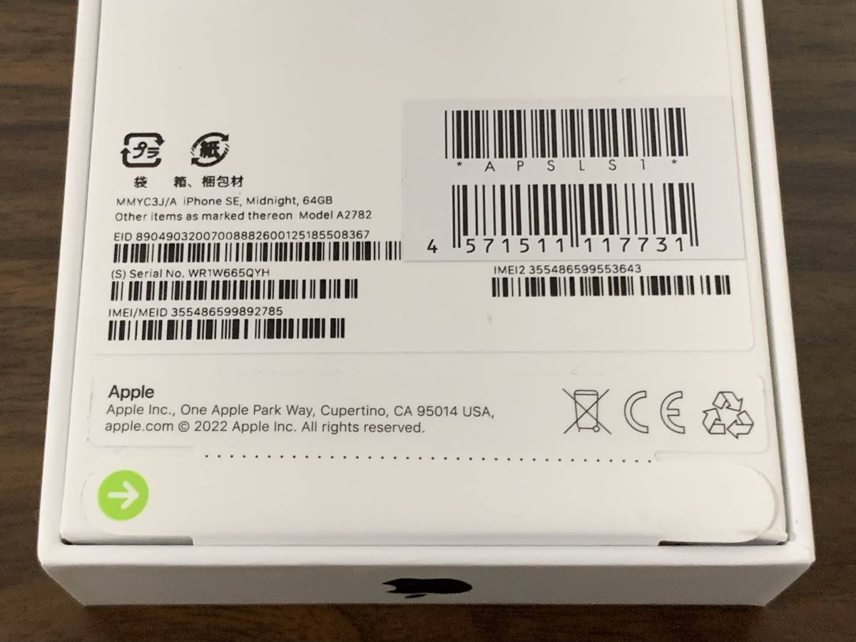 送料無料 未開封 第3世代 iPhone SE 64GB SIMフリー ミッドナイト