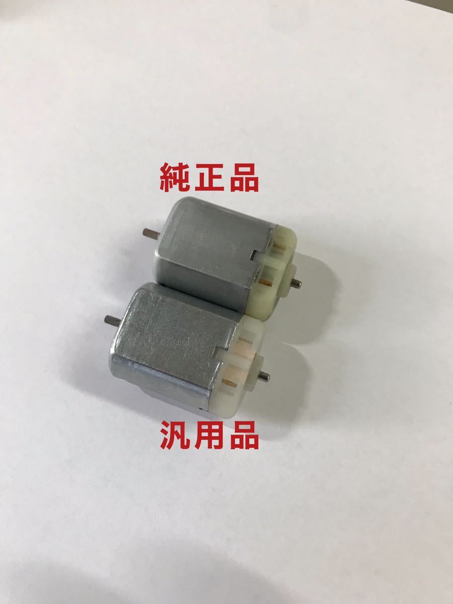 ギフト】 ホンダ ステップワゴン RK1 RK2 RK5 RK6 ドアミラー モーター1個 通販 ホンダ ステップワゴン RK1 RK2 RK5 RK6 ドアミラー モーター1個