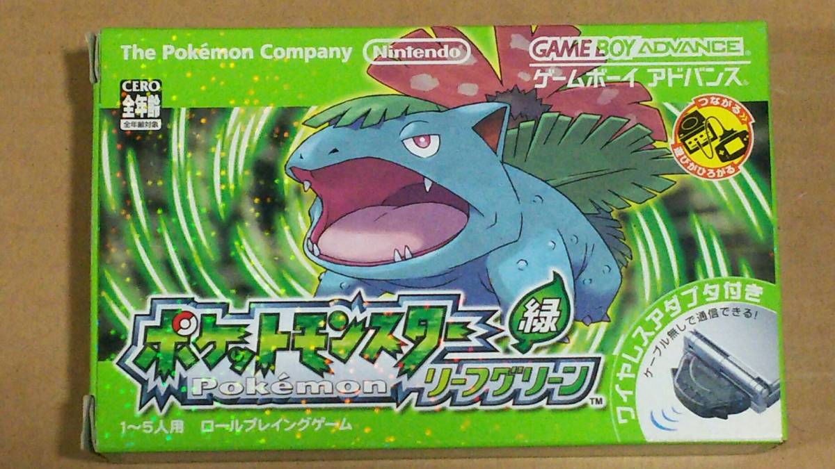 GBA□ポケットモンスター リーフグリーン ワイヤレスアダプタ同梱版