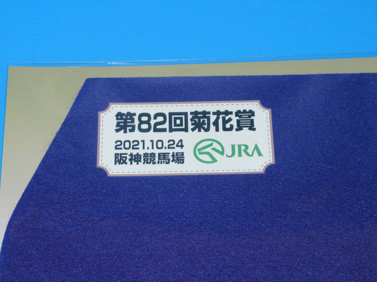 匿名送料無料 ★第82回 菊花賞 GⅠ レッドジェネシス ミニゼッケン 18×25センチ ☆JRA 阪神競馬場 限定販売 ★2021.10.24 即決！ウマ娘_画像2