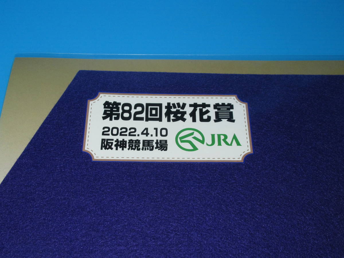 匿名送料無料 ★第82回 桜花賞 優勝 GⅠ スターズオンアース ミニゼッケン 18×25センチ ☆★ JRA 阪神競馬場 限定販売 川田将雅 ☆即決！_画像2