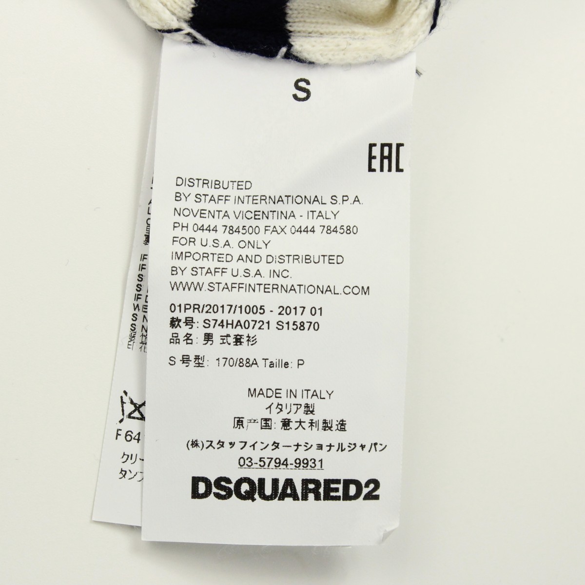 100%正規品 DSQUARED2 ディースクエアード 表記サイズS セーター