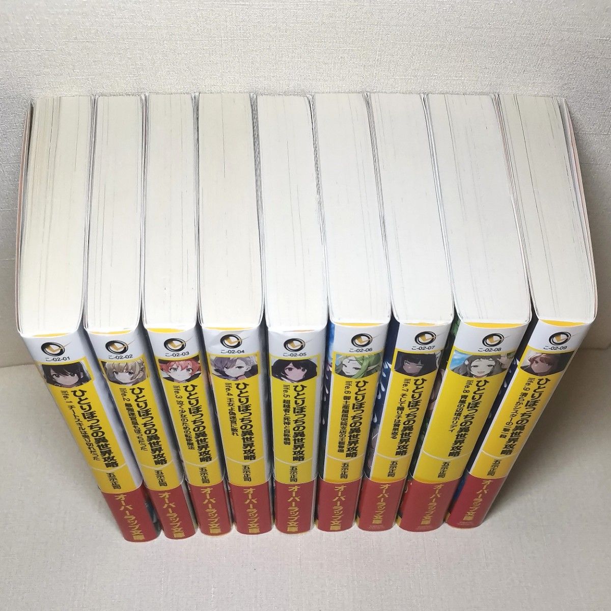小説 文庫 ひとりぼっちの異世界攻略 全巻 1から9巻 セット 小説 文庫 ひとりぼっちの異世界攻略 全巻 1から9巻 セット