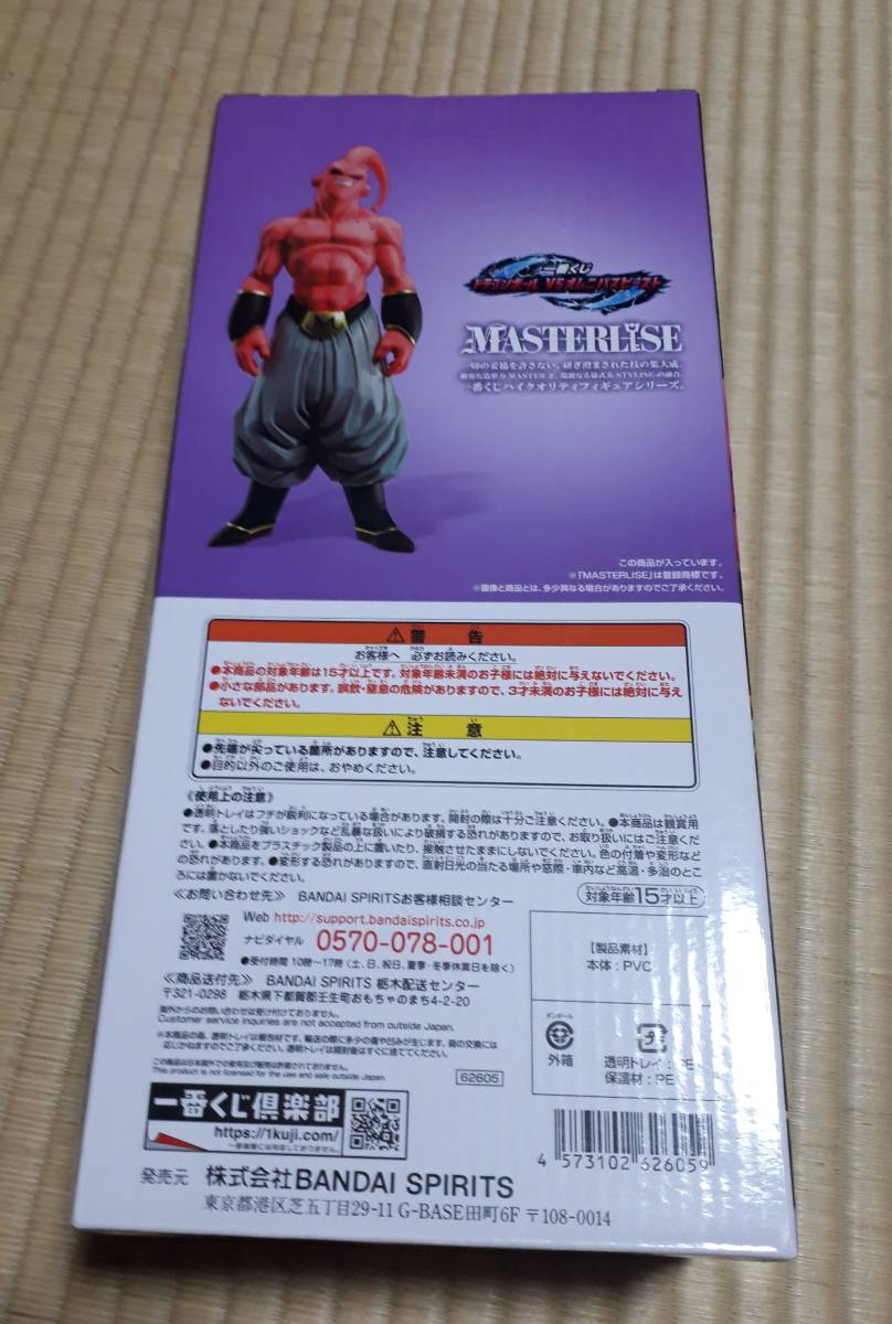 数量2個 新品未開封 一番くじ ドラゴンボールVSオムニバスビースト F賞