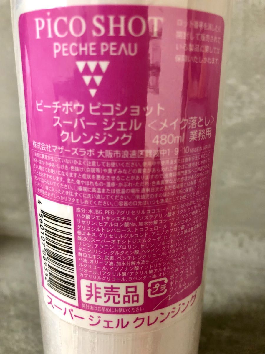 ピーチポウ ピコショット スーパージェルクレンジング 480ml【業務用】