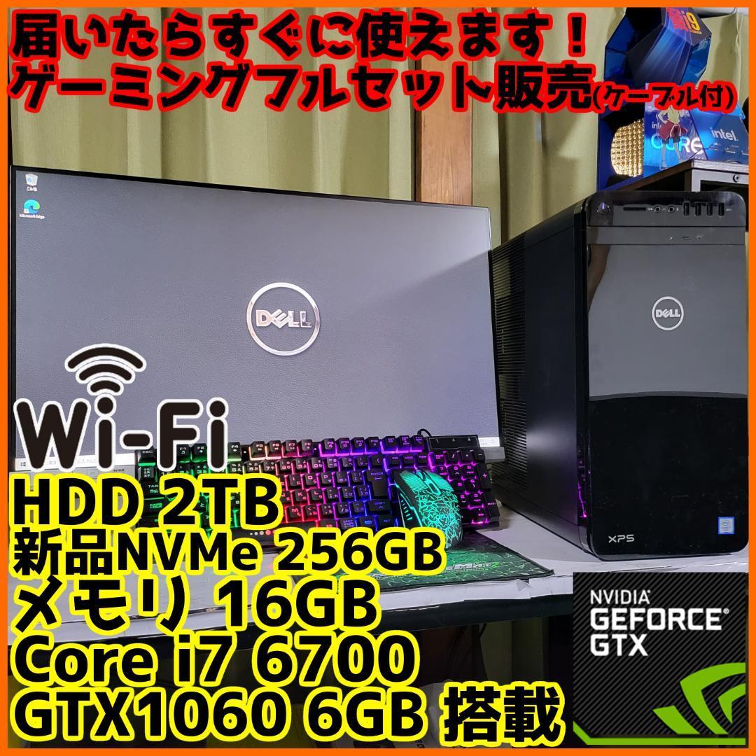 ゲーミングフルセット販売】Core i7 GTX1060 16GB NVMe✨-