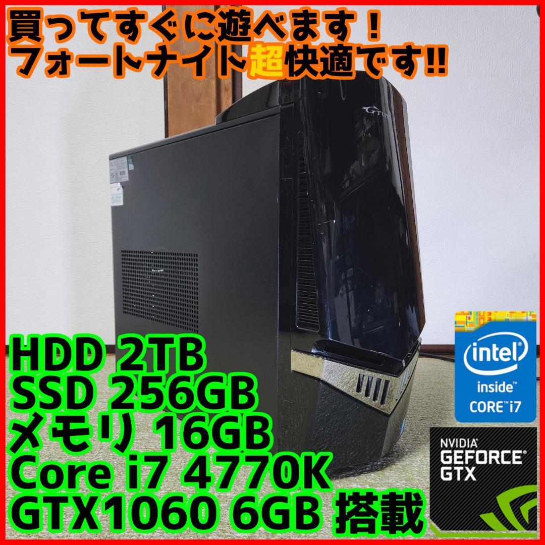 ゲーミングPC Core i7 4770K GTX1060 6GB 新品ケース-