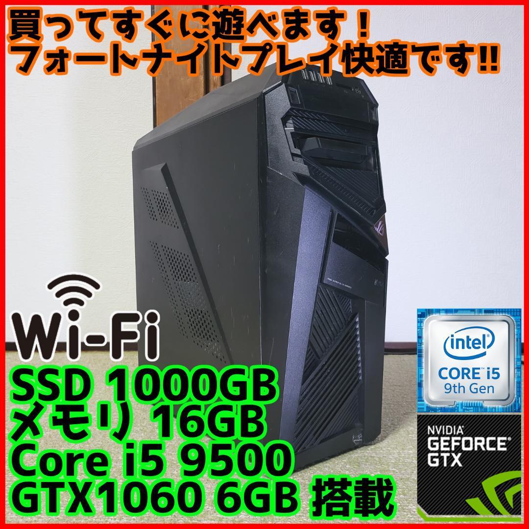 光る高性能ゲーミングPC】Core i5 GTX1060 16GB SSD搭載｜PayPayフリマ