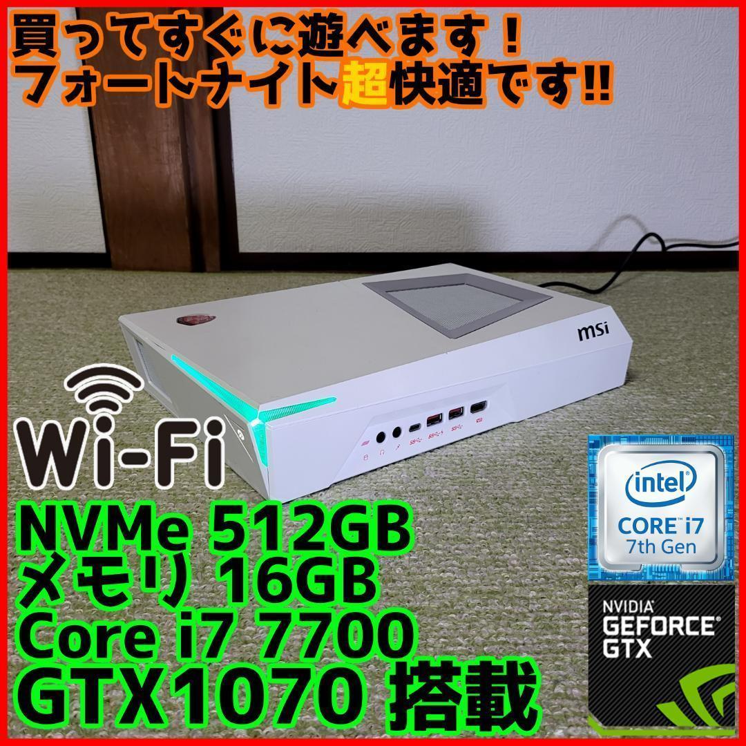 超高性能ゲーミングPC】Core i7 GTX1070 16GB NVMe搭載-