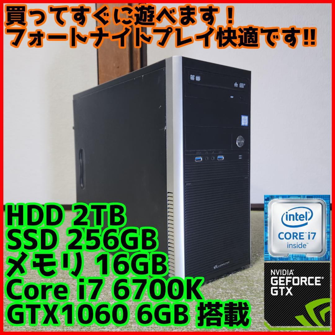 小型高性能ゲーミングPC】Core i7 GTX1060 16GB SSD搭載-