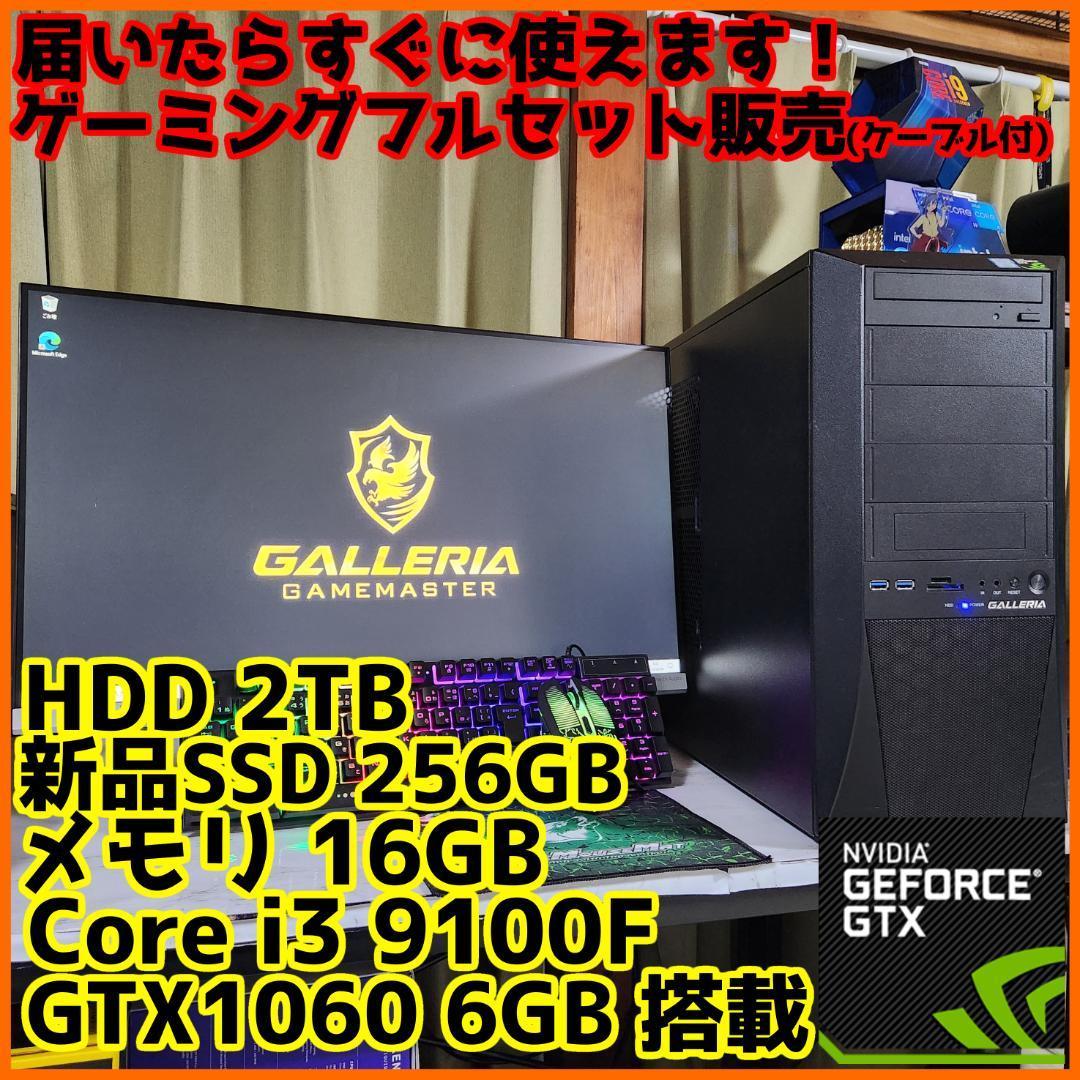 ゲーミングフルセット販売】Core i3 GTX1060 16GB SSD搭載 Yahoo