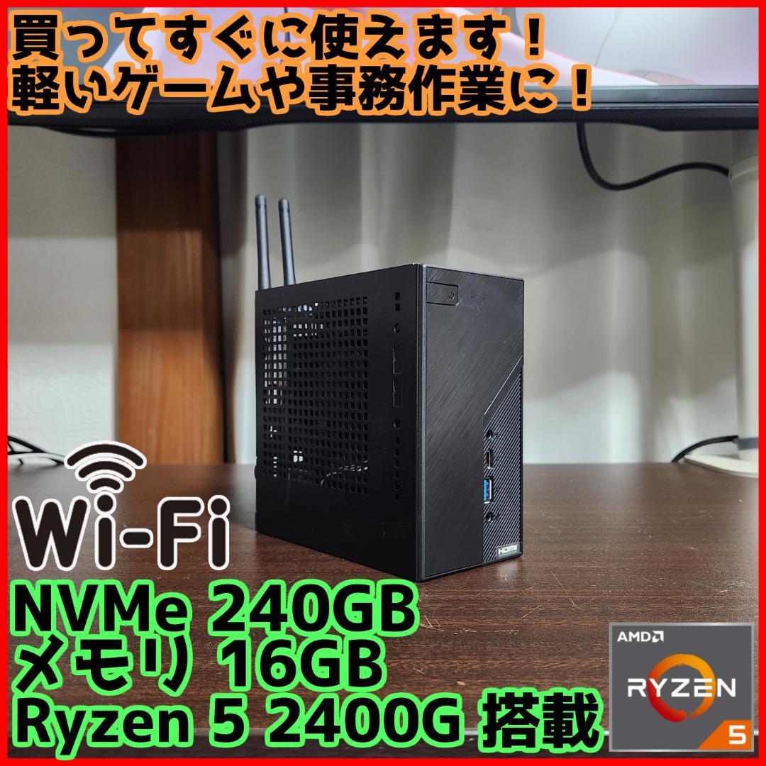 超小型高性能デスクトップPC】Ryzen 5 16GB NVMe搭載-