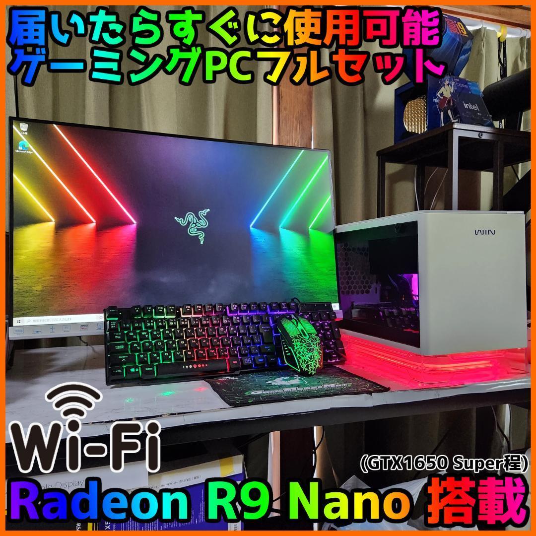 小型高性能ゲーミングPC】Core i7 R9 Nano 16GB SSD搭載-