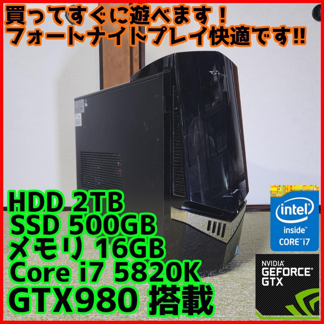 高性能ゲーミングPC】Core i7 GTX980 16GB SSD搭載-