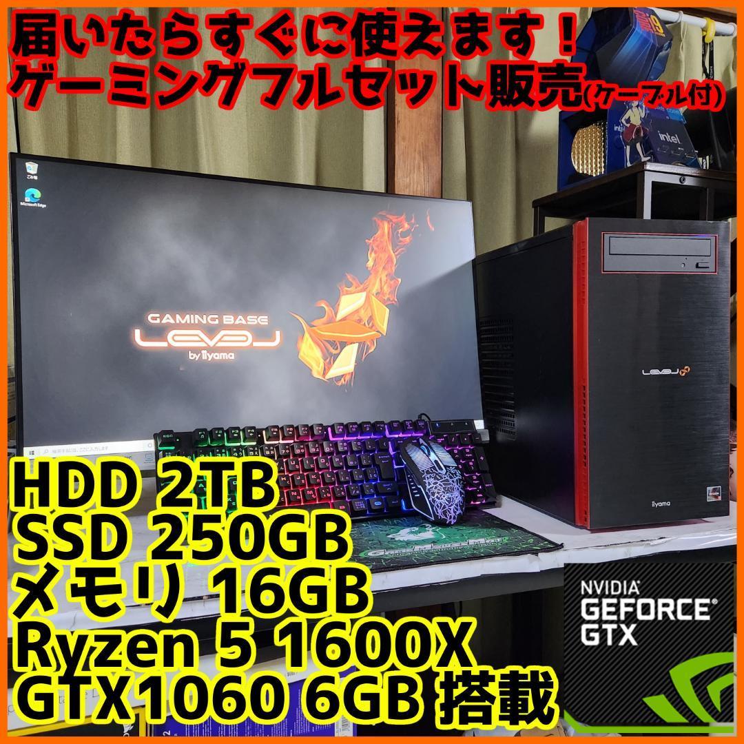 ゲーミングフルセット販売】Ryzen 5 GTX1060 16GB SSD✨-