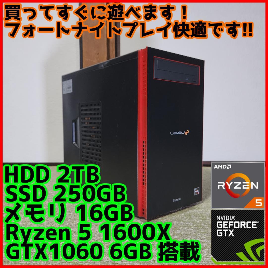 高性能ゲーミングPC Ryzen5 3600 gtx1060(6GB) 16GB-