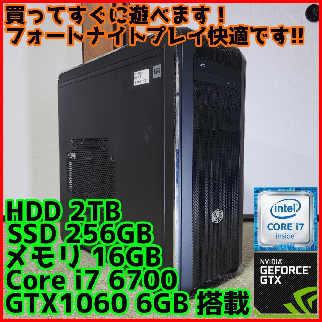 【高性能ゲーミングPC】Core i7 GTX1060 16GB SSD搭載_画像1