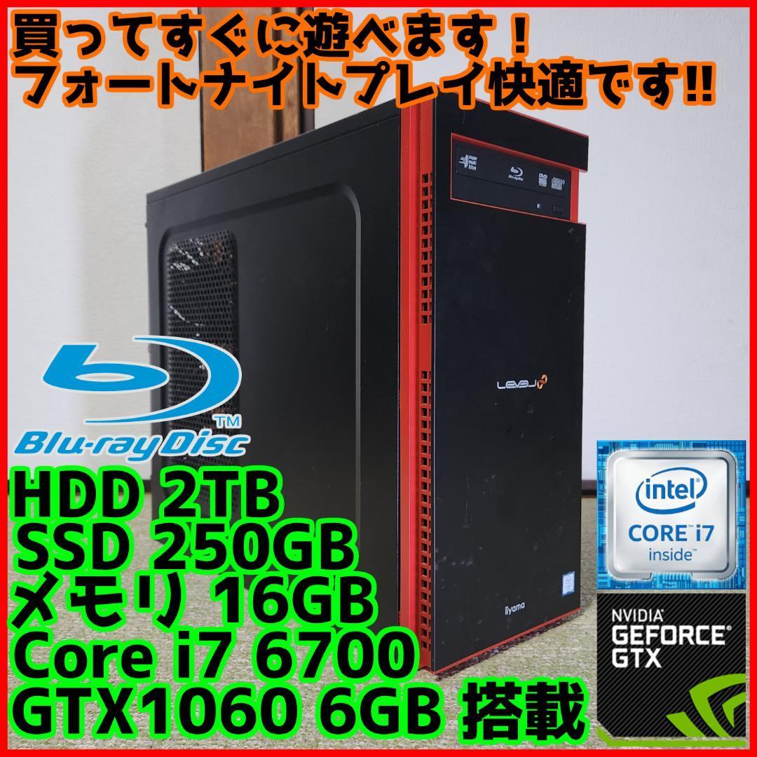 大特価販売中 【高性能ゲーミングPC】Core i7 GTX1060 16GB SSD搭載 