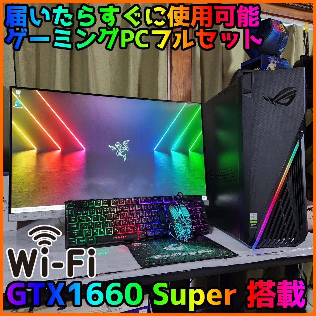 ゲーミングフルセット販売】Core i5 GTX1660S 16GB NVMe搭載｜PayPayフリマ