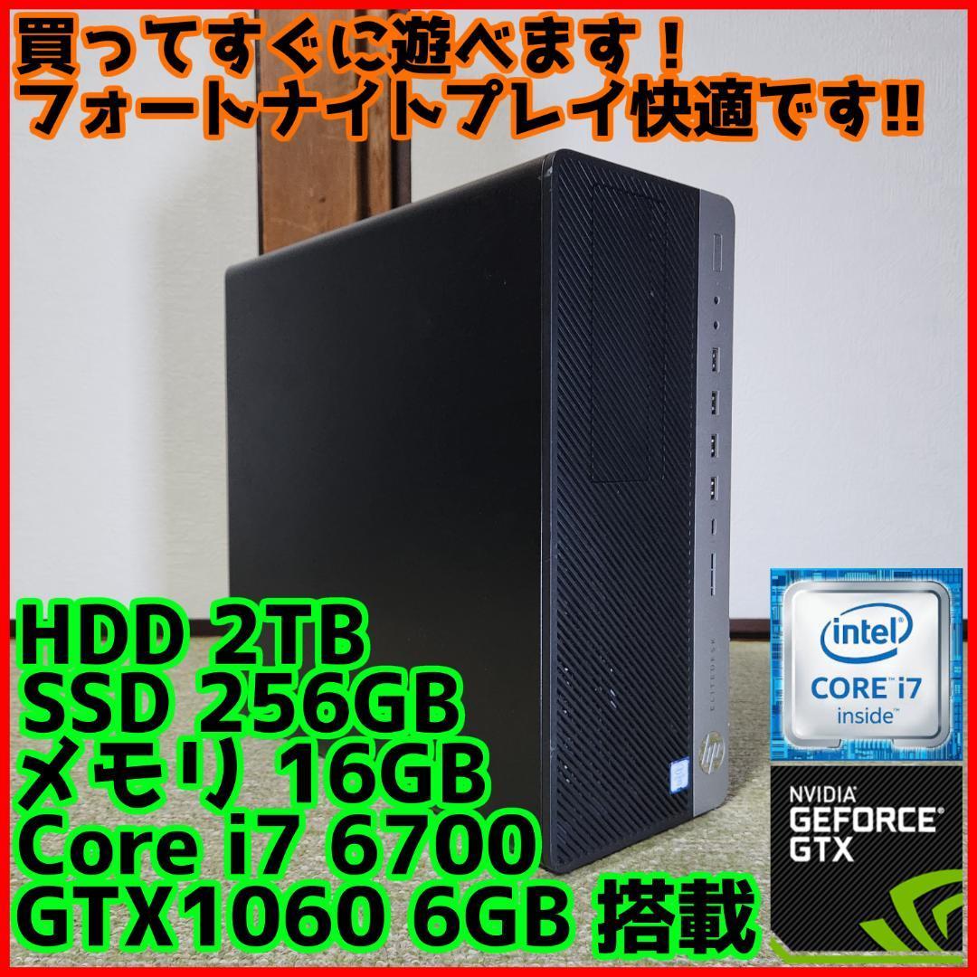 【高性能ゲーミングPC】Core i7 GTX1060 16GB SSD搭載_画像1