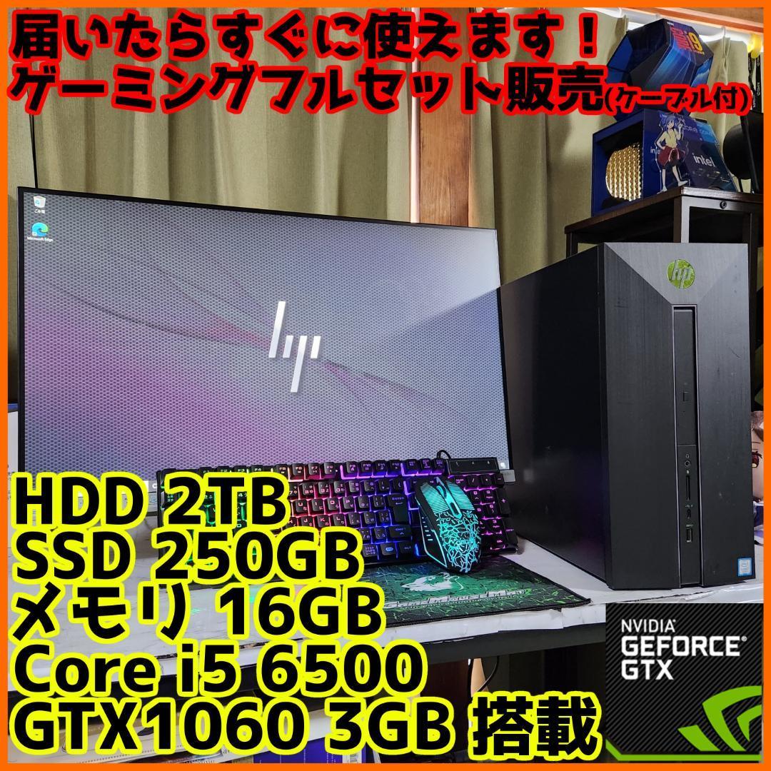 ゲーミングフルセット販売】Core i5 GTX1060 16GB SSD搭載 Yahoo