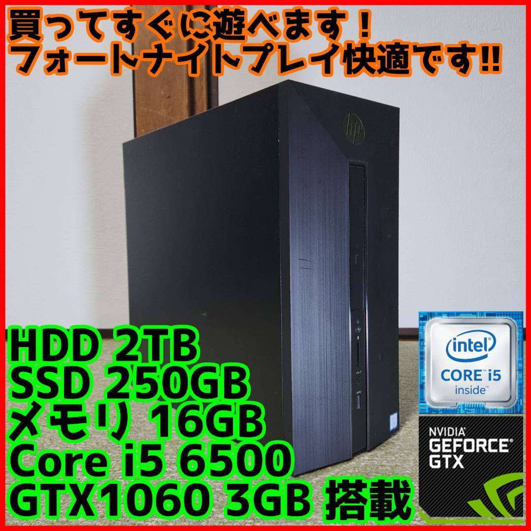 高性能ゲーミングPC】Core i5 GTX1060 16GB SSD搭載｜Yahoo!フリマ（旧