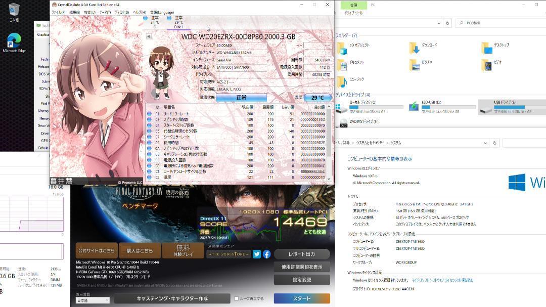 【高性能ゲーミングPC】Core i7 GTX1060 16GB SSD搭載_画像3