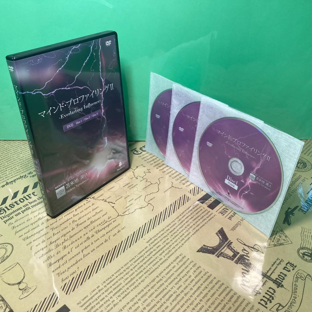 美品】マインド プロファイリングII(2) DVD CD 苫米地英人(完品