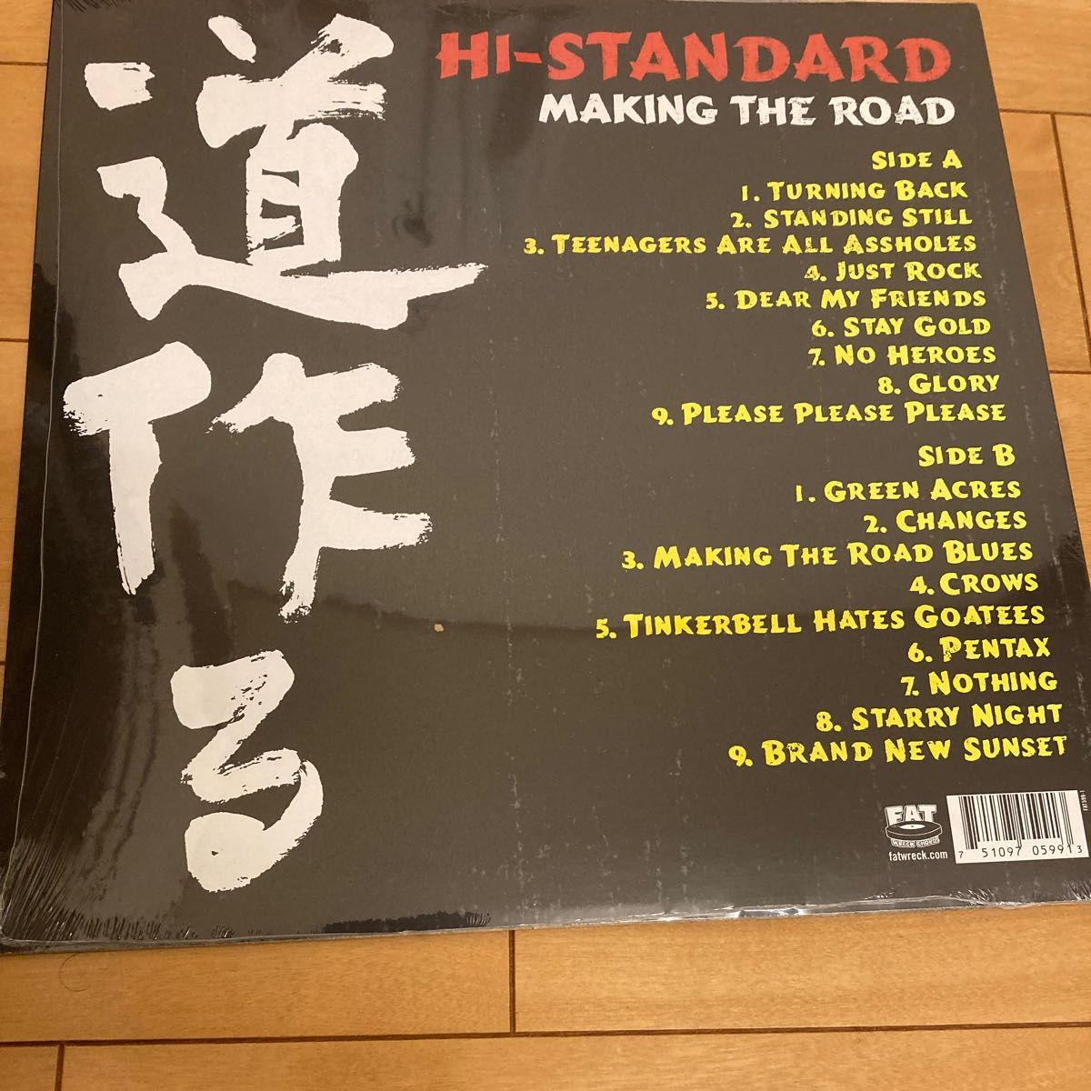 Hi-Standard making the road 新品未開封レコード ハイスタ Hi-Standard making the road 新品未開封レコード ハイスタ